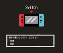 Switch、なおせます。