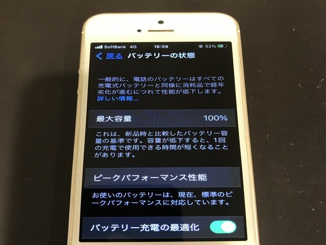 バッテリー交換されたiPhone