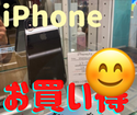 iPhoneXs入庫しました！！【お買い得】