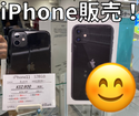 iPhone販売始めました！！