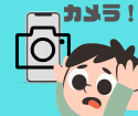 【アウトカメラ】iPhoneのカメラ故障で起きること！！
