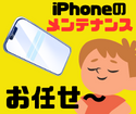 【iPhone】iPhoneのスピーカーにはホコリがいっぱい(´・ω・`)